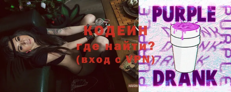 Кодеиновый сироп Lean напиток Lean (лин)  Дмитровск 